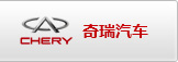 Chery